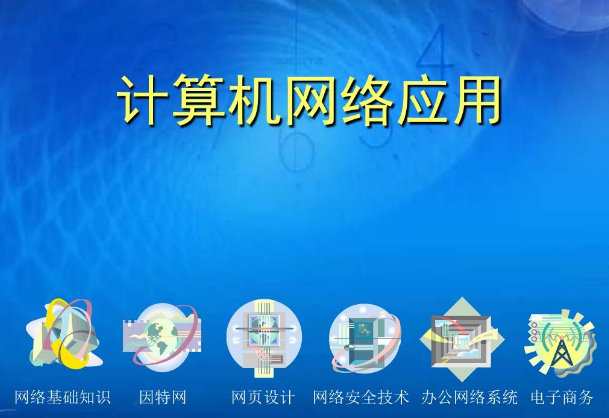 2024年广东华夏高级技工学校计算机网络应用专业(蓝桥班系统运维方向)中技班