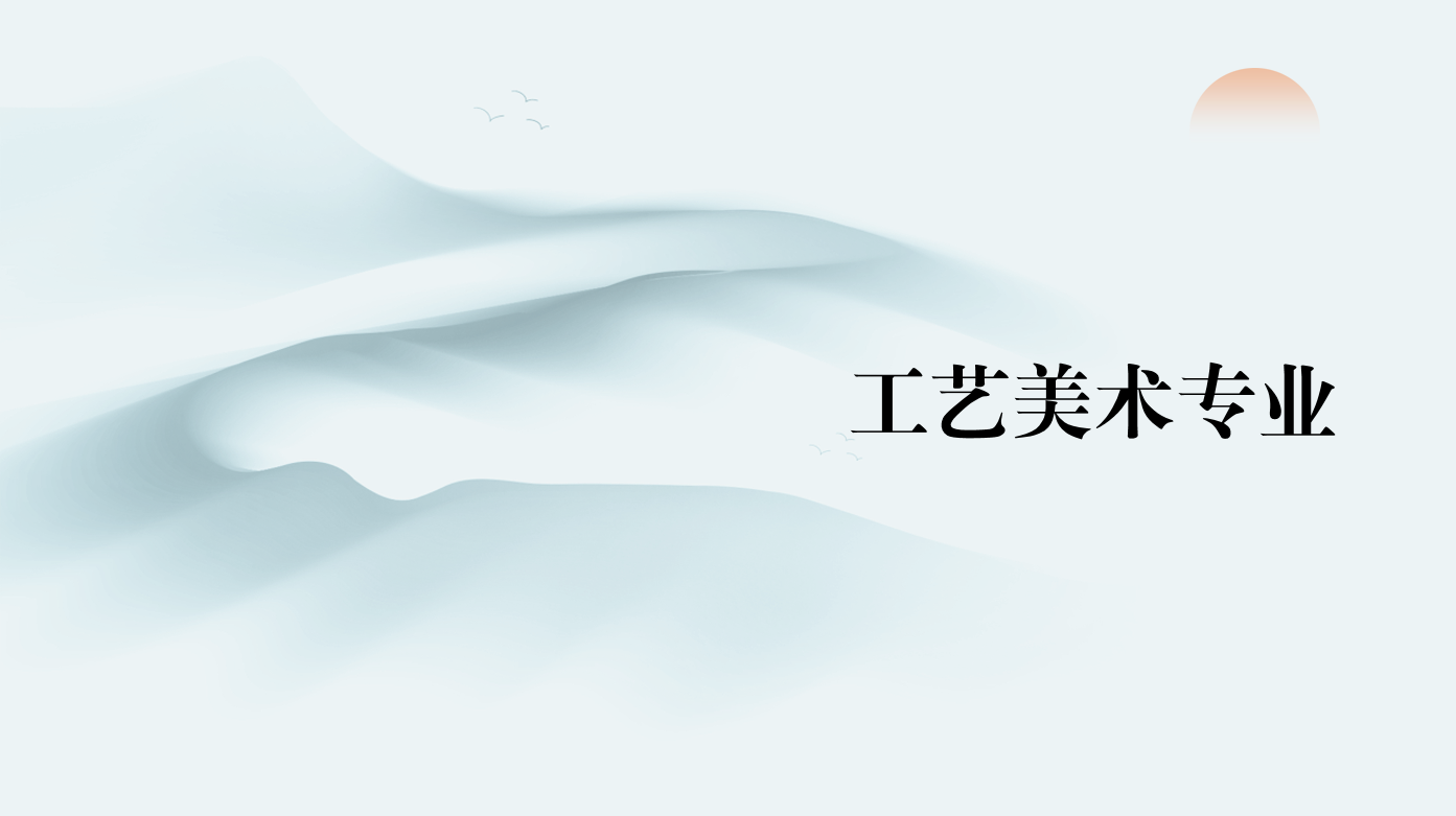 2024年广州华成理工职业技术学校工艺美术专业高职高考班