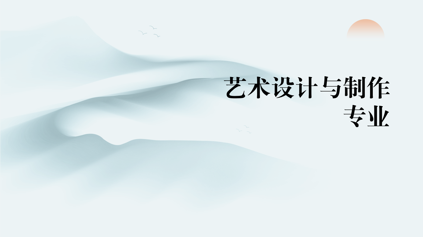 2024年广州华成理工职业技术学校艺术设计与制作专业高职高考班