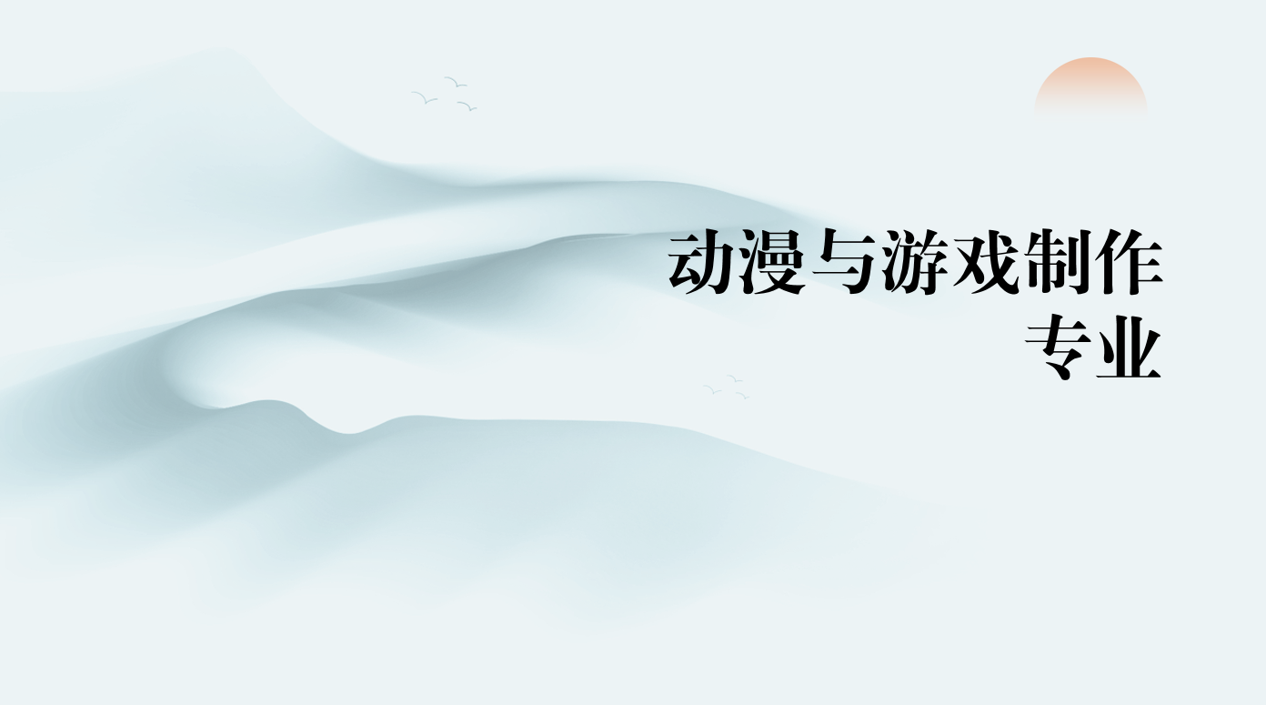 2024年广州华成理工职业技术学校动漫与游戏制作专业高职高考班